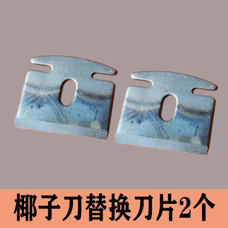Creative Coconut and Egg Peeler Modern Household Attachment Kitchen Gadgets Flesh and Melon Fruit Peeler Coconut Knife Tools New
Creative Coconut and Egg Peeler Modern Household Attachment Kitchen Gadgets Flesh and Melon Fruit Peeler Coconut Knife Tools New