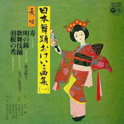 7inch Record KEN MINAGAWA KUCHIYA MISAHO Nihombuyou okeiko kyoku shu ichi ASS3024 COLUMBIA 1974 Japan Japanese TraditionalFolk Used
7inch Record KEN MINAGAWA KUCHIYA MISAHO Nihombuyou okeiko kyoku shu ichi ASS3024 COLUMBIA 1974 Japan Japanese TraditionalFolk Used