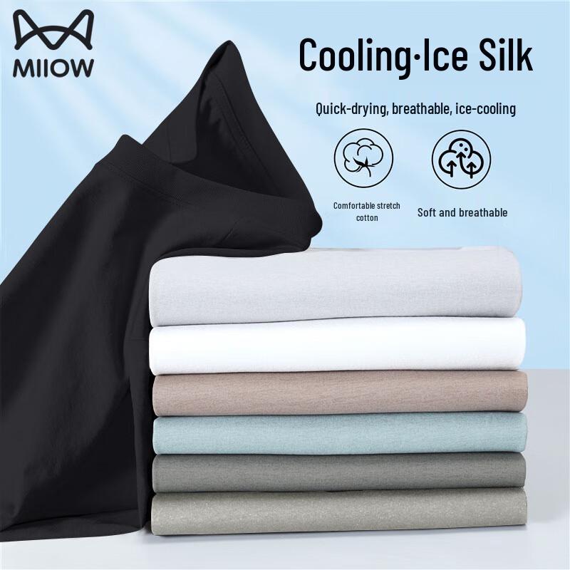 Men s Anti-Mosquito Sun Protection Ice Silk T-Shirt 4XL
Men s Anti-Mosquito Sun Protection Ice Silk T-Shirt 4XL