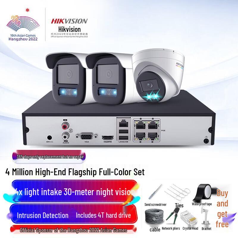 Hikvision 4MP Full Color Night Vision Outdoor PoE Surveillance Camera System CN plug (adapter included)
Hikvision 4MP Full Color Night Vision Outdoor PoE Surveillance Camera System CN plug (adapter included)