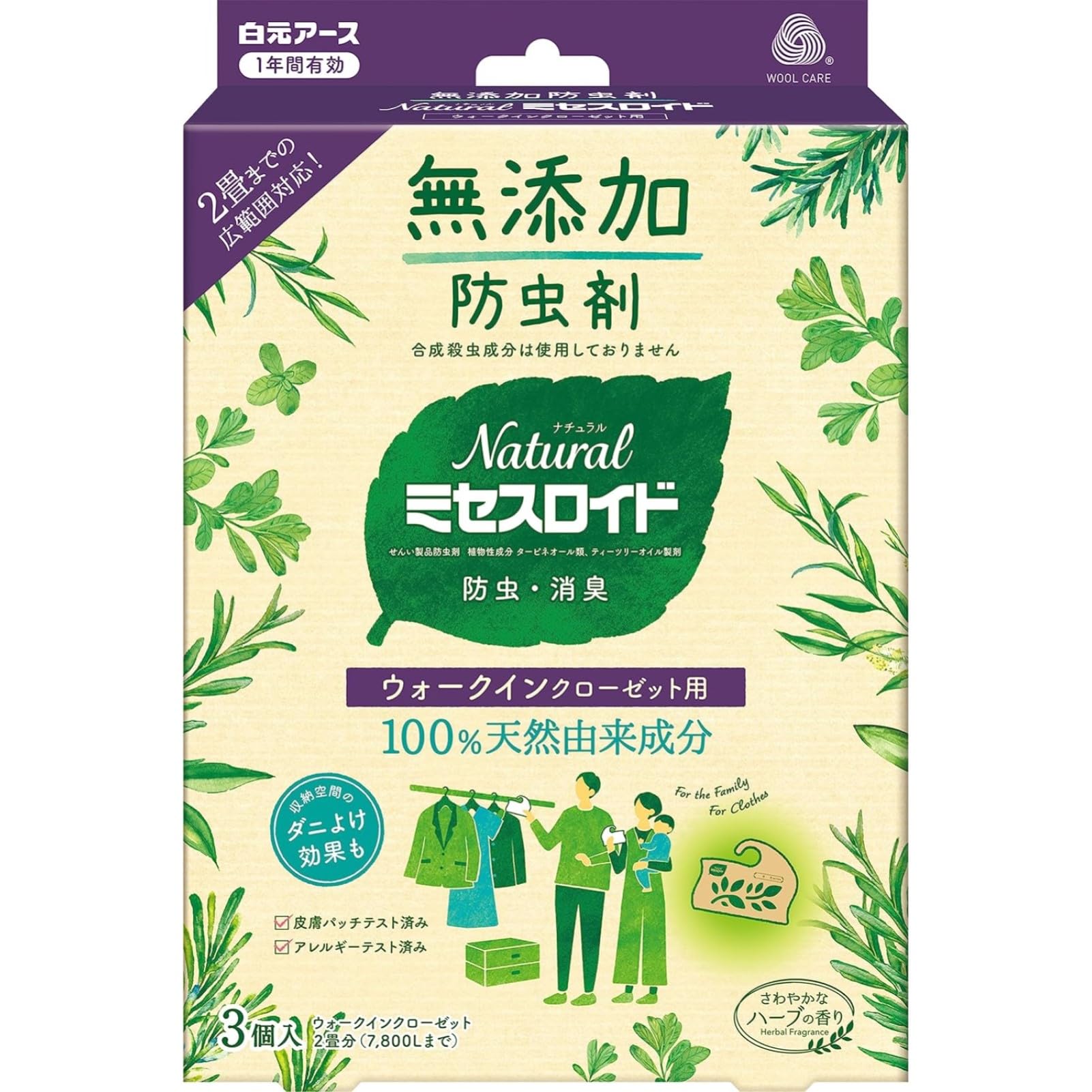 Natural Mrs Lloyd Closet 3 Pieces Insect Repellent Naturally Derived Ingredients Walk-in
Natural Mrs Lloyd Closet 3 Pieces Insect Repellent Naturally Derived Ingredients Walk-in