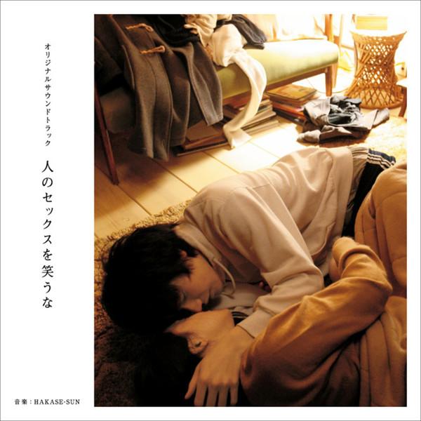 CD HAKASESUN Eigahitonosexowaraunaoriginalsoun NGCA1036 Nowgomix Record 2007 Japan Japanese Soundtracks Used
CD HAKASESUN Eigahitonosexowaraunaoriginalsoun NGCA1036 Nowgomix Record 2007 Japan Japanese Soundtracks Used
