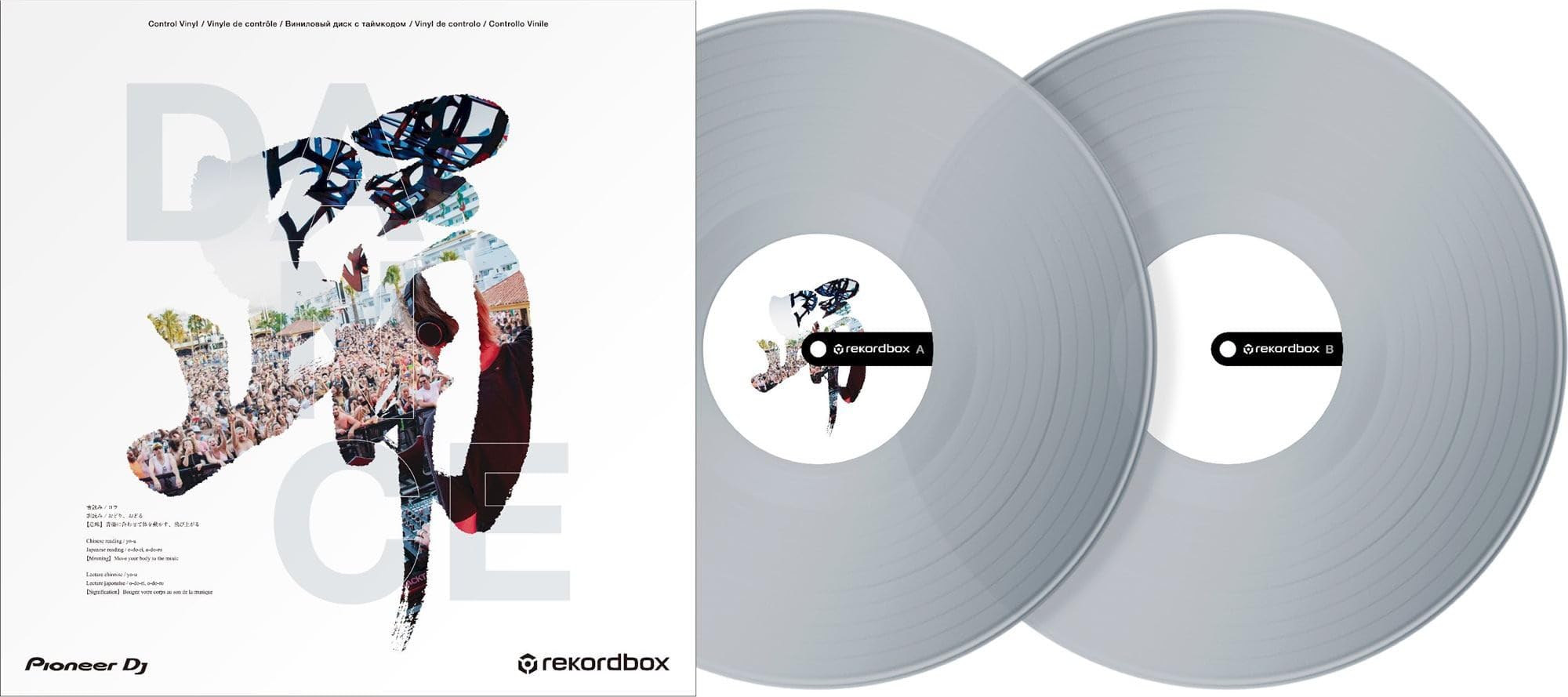 Pioneer DJ rekordbox эксклюзивный комплект Control Vinyl прозрачный из 2 штук RB-VD2-CL
Pioneer DJ rekordbox эксклюзивный комплект Control Vinyl прозрачный из 2 штук RB-VD2-CL