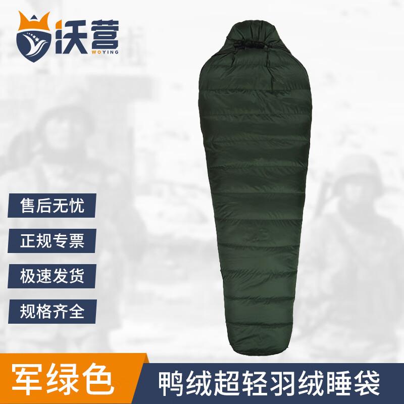 Woying Outdoor Camouflage Duck Down Ultralight Mummy Sleeping Bag
Woying Outdoor Camouflage Duck Down Ultralight Mummy Sleeping Bag