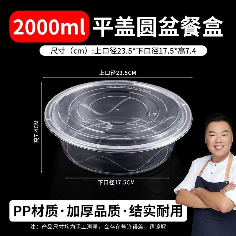 JingJingRS Thickened Disposable Round Food Containers
JingJingRS Thickened Disposable Round Food Containers