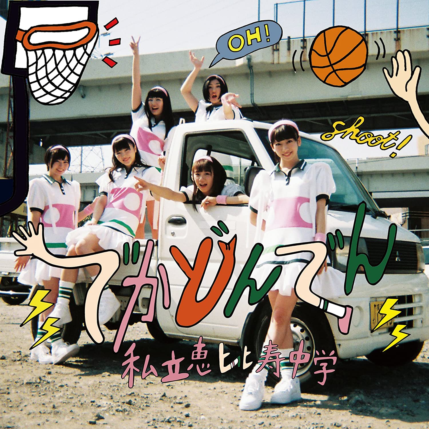 CD PRIVATE EBISU JUNIOR HIGH SCHOOL - Dekadonden(shokaiseisangenteiban A) Japan Japanese Pop/Rock Used
CD PRIVATE EBISU JUNIOR HIGH SCHOOL - Dekadonden(shokaiseisangenteiban A) Japan Japanese Pop/Rock Used