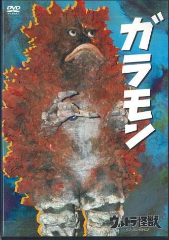 DVD TOKUSATSU - Ultra Monster Dvd Collection 7 Gara 9784063796827 KOUDANSYA Japan Movies & DVD Used
DVD TOKUSATSU - Ultra Monster Dvd Collection 7 Gara 9784063796827 KOUDANSYA Japan Movies & DVD Used