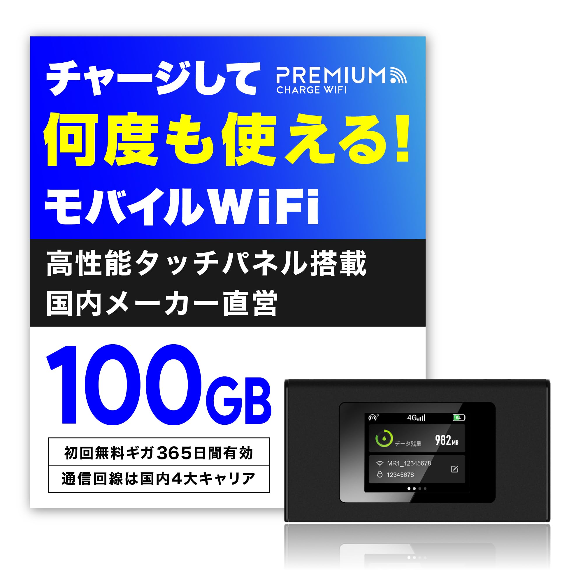 Directly managed by a domestic manufacturer Pocket WiFi Charge MR1 dates in Comes with a convenient screen Giga discount coupons given every month Buy
Directly managed by a domestic manufacturer Pocket WiFi Charge MR1 dates in Comes with a convenient screen Giga discount coupons given every month Buy
