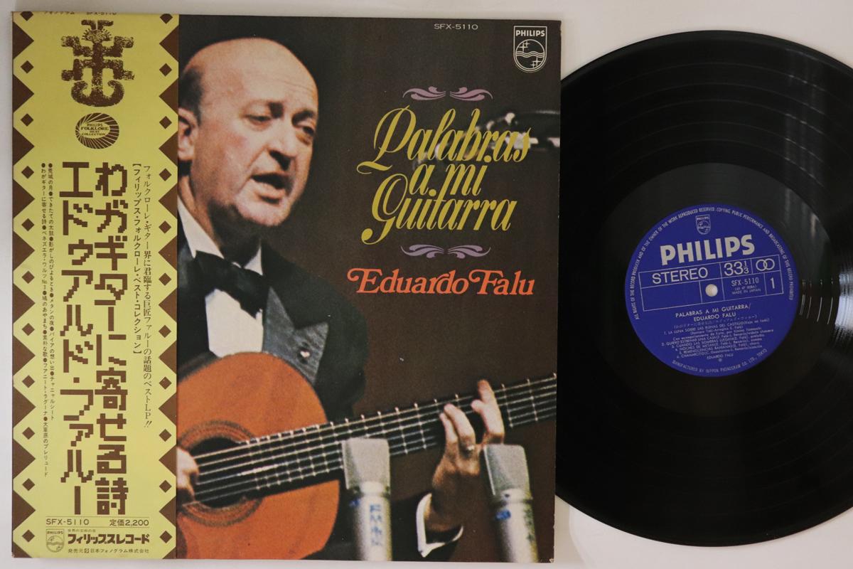 LP Record EDUARDO FALU Palabras A Mi Guitarra SFX5110 PHILIPS 1974 Japan Obi Latin Used
LP Record EDUARDO FALU Palabras A Mi Guitarra SFX5110 PHILIPS 1974 Japan Obi Latin Used