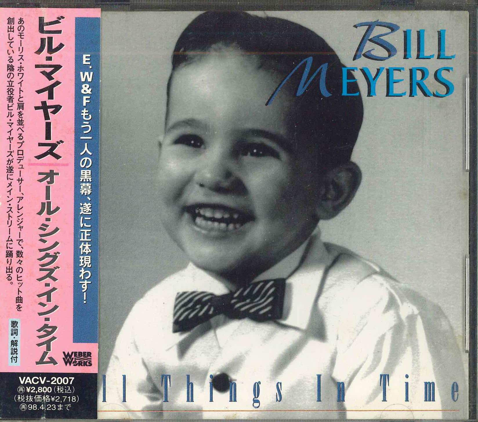 CD BILL MEYERS - All Things In Time VACV2007 Weber Works 1996 Japan Obi Jazz Used
CD BILL MEYERS - All Things In Time VACV2007 Weber Works 1996 Japan Obi Jazz Used