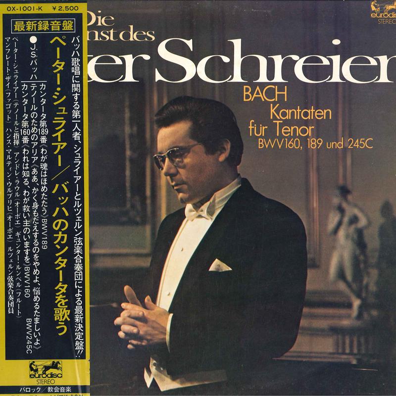 LP Record PETER SCHREIER(TEN.& COND.)/SOLISTE - Die Kunst Des Peter Schreier/Bach=k OX1001K COLUMBIA 1976 Japan Obi Classical Used
LP Record PETER SCHREIER(TEN.& COND.)/SOLISTE - Die Kunst Des Peter Schreier/Bach=k OX1001K COLUMBIA 1976 Japan Obi Classical Used