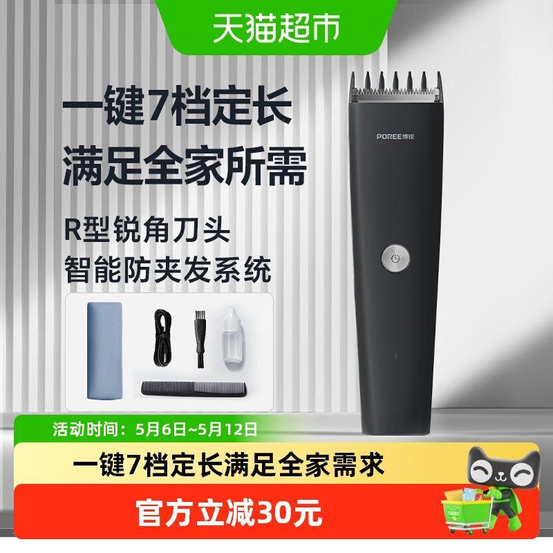 Feike Borui Hair Clipper Magic Electric Trimmer for Self-Haircutting Electric Hair Clipper for Home and Salon Use Default
Feike Borui Hair Clipper Magic Electric Trimmer for Self-Haircutting Electric Hair Clipper for Home and Salon Use Default