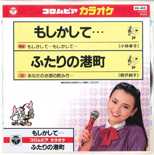 7inch Record COLUMBIA ORCHESTRA - Moshikashite ... / Futari no minato KK455 COLUMBIA 1984 Japan Japanese Others Used
7inch Record COLUMBIA ORCHESTRA - Moshikashite ... / Futari no minato KK455 COLUMBIA 1984 Japan Japanese Others Used