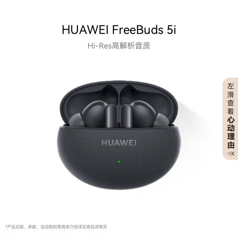 Бездротові аудіопристрої серії Huawei Free FreeBuds 5i
Бездротові аудіопристрої серії Huawei Free FreeBuds 5i