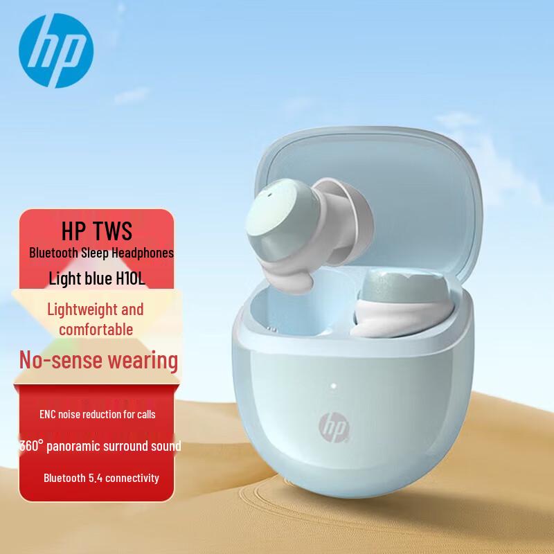 HP H10L Wireless Bluetooth Sleep Earbuds
HP H10L Wireless Bluetooth Sleep Earbuds
