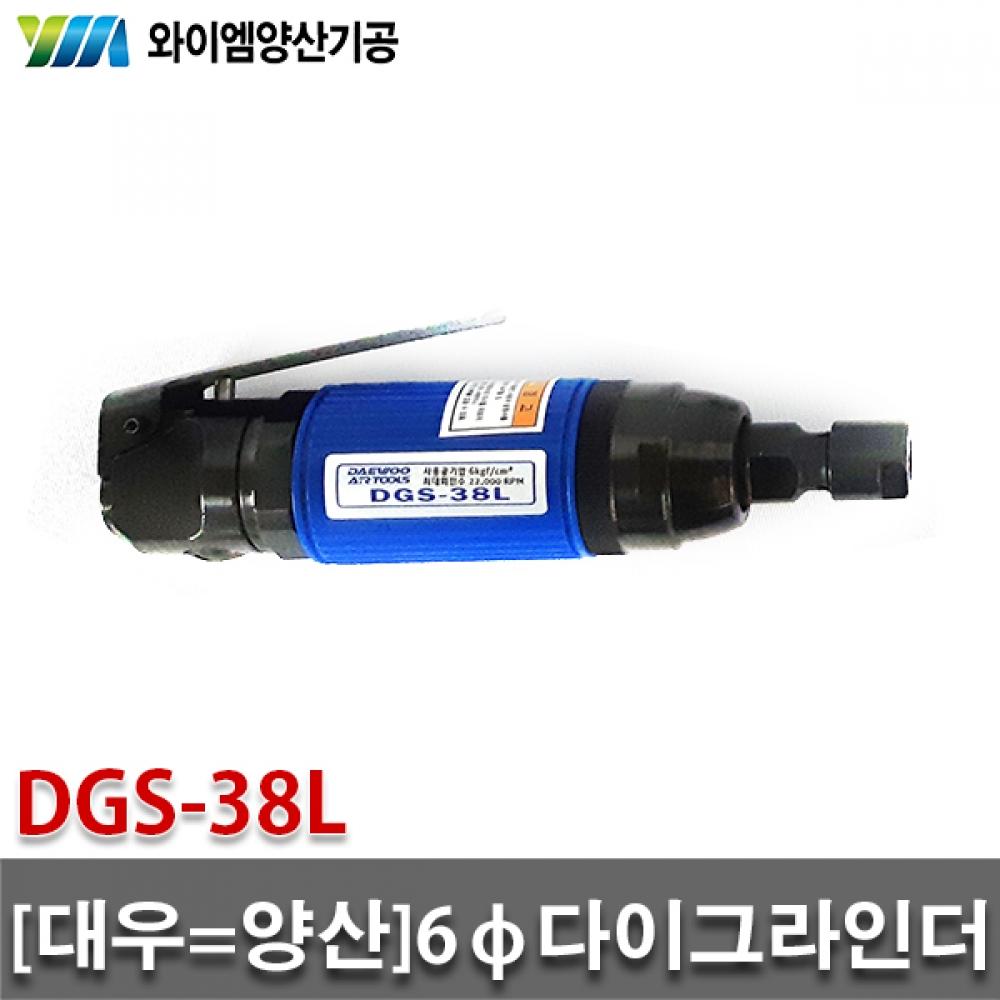 Массовое производство Qigong Daewoo Die Grinder с низким уровнем шума DGS 38L 6 мм пневматическая шлифовальная машина отечественная цанга Choji seok
Массовое производство Qigong Daewoo Die Grinder с низким уровнем шума DGS 38L 6 мм пневматическая шлифовальная машина отечественная цанга Choji seok
