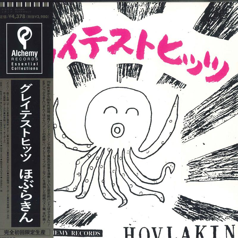 LP Record HOBRAKKIN - Greatest Hits ALPLP4 P-Vine Records/ 2022 Япония Японский поп/рок
LP Record HOBRAKKIN - Greatest Hits ALPLP4 P-Vine Records/ 2022 Япония Японский поп/рок