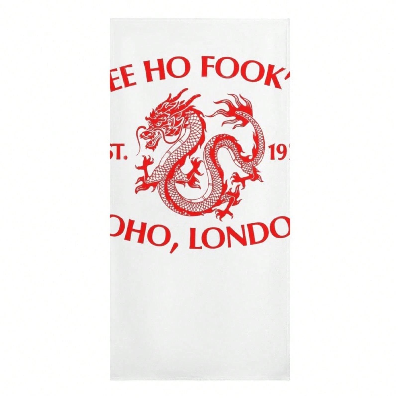 1PC Red Dragon Print Beach Towel, Quick Dry Microfiber Towel, Lightweight Absorbent Travel Swimming Bath Towel with Flat Print W40*H60(CM)
1PC Red Dragon Print Beach Towel, Quick Dry Microfiber Towel, Lightweight Absorbent Travel Swimming Bath Towel with Flat Print W40*H60(CM)