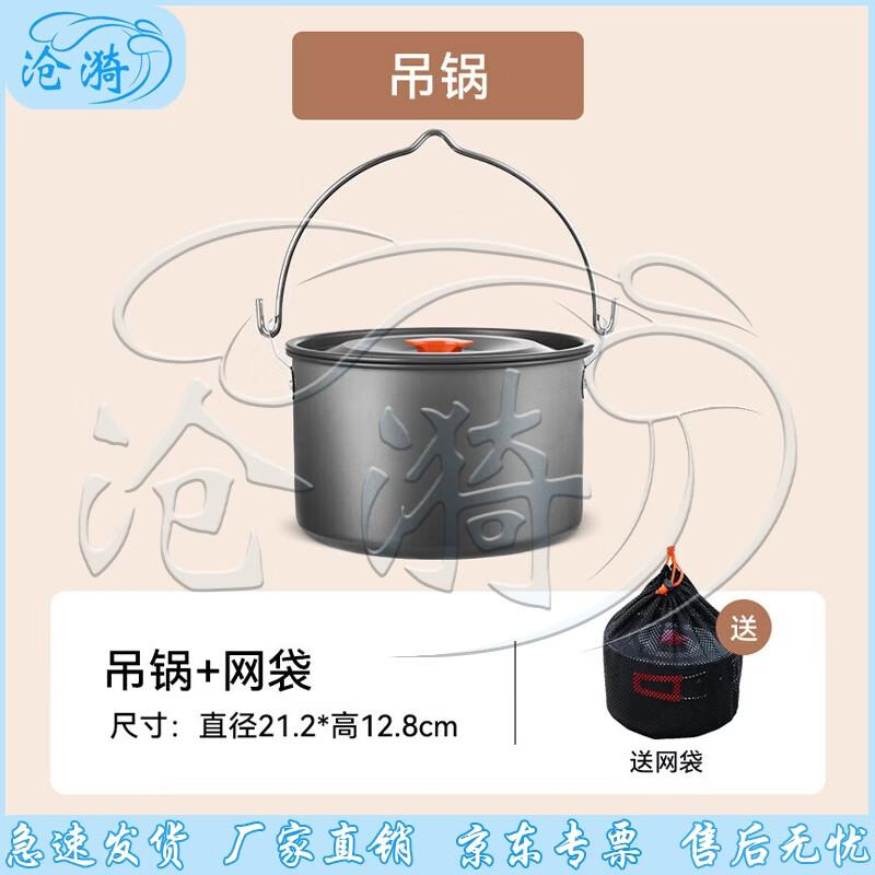 Cangyi Outdoor Camping Cookware Set
Cangyi Outdoor Camping Cookware Set
