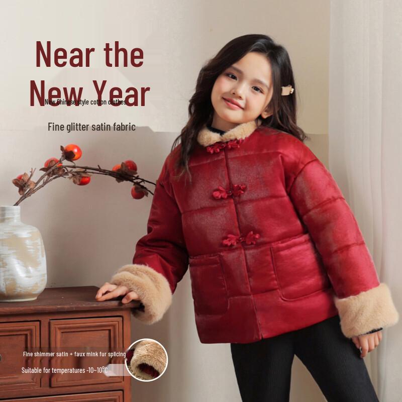 LUSON Girls New Chinese Style Cotton-Padded Tang Suit Coat 130
LUSON Girls New Chinese Style Cotton-Padded Tang Suit Coat 130