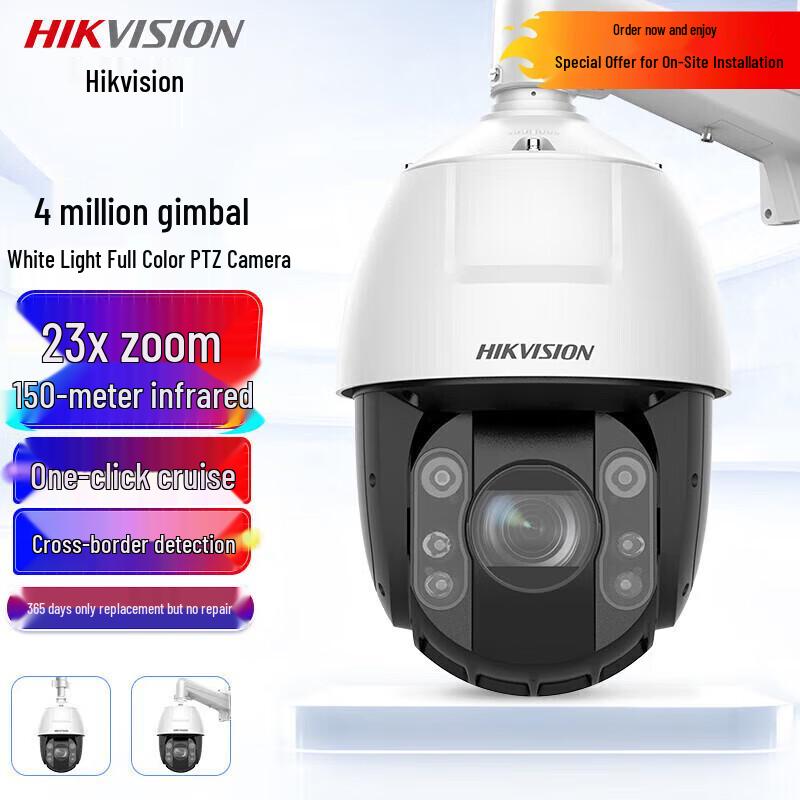 HIKVISION DS-2DC6223MW-D 2MP Full-Color PTZ Security Camera CN plug (adapter included)
HIKVISION DS-2DC6223MW-D 2MP Full-Color PTZ Security Camera CN plug (adapter included)