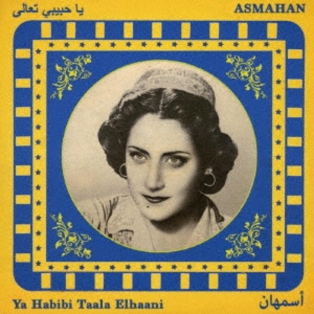 Асмахан Любительница Арабских Песен
Асмахан Любительница Арабских Песен