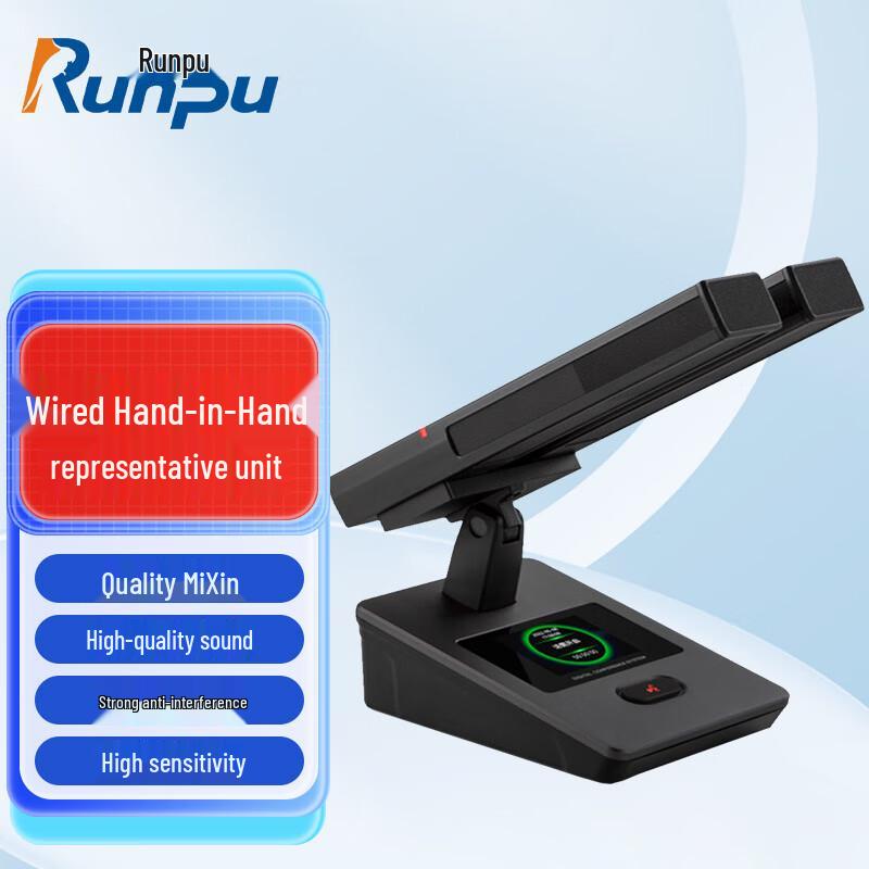 Runpu Wired Delegate Conference Microphone (CN version)
Runpu Wired Delegate Conference Microphone (CN version)