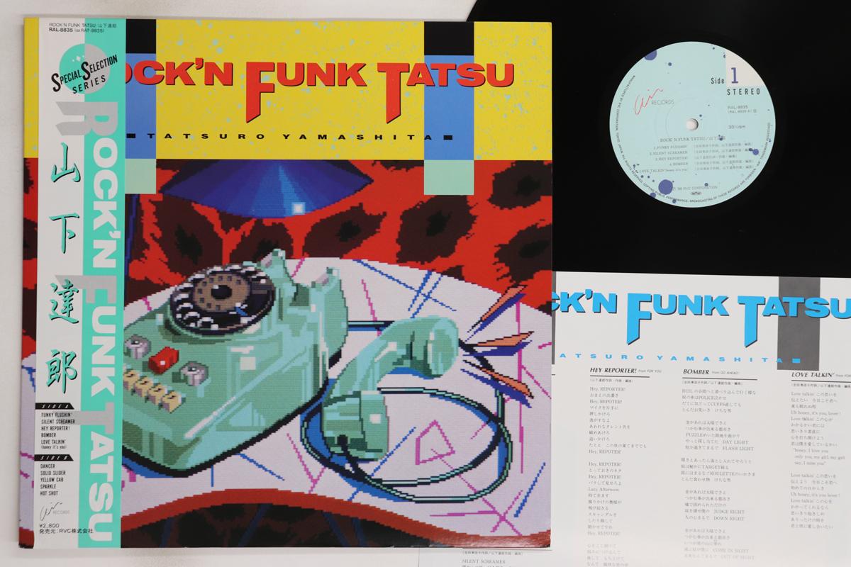 LP Record TATSURO YAMASHITA - Rock n Funk Tatsu RAL8835 AIR 1986 Japan Obi Japanese Pop/Rock Used
LP Record TATSURO YAMASHITA - Rock n Funk Tatsu RAL8835 AIR 1986 Japan Obi Japanese Pop/Rock Used