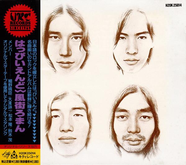 CD HAPPY END - Kazemachi Roman H20K25014 URC 1989 Japan Japanese Pop/Rock Used
CD HAPPY END - Kazemachi Roman H20K25014 URC 1989 Japan Japanese Pop/Rock Used