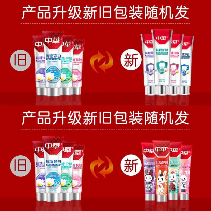 Zhonghua Anti-Sugar Whitening Toothpaste
Zhonghua Anti-Sugar Whitening Toothpaste