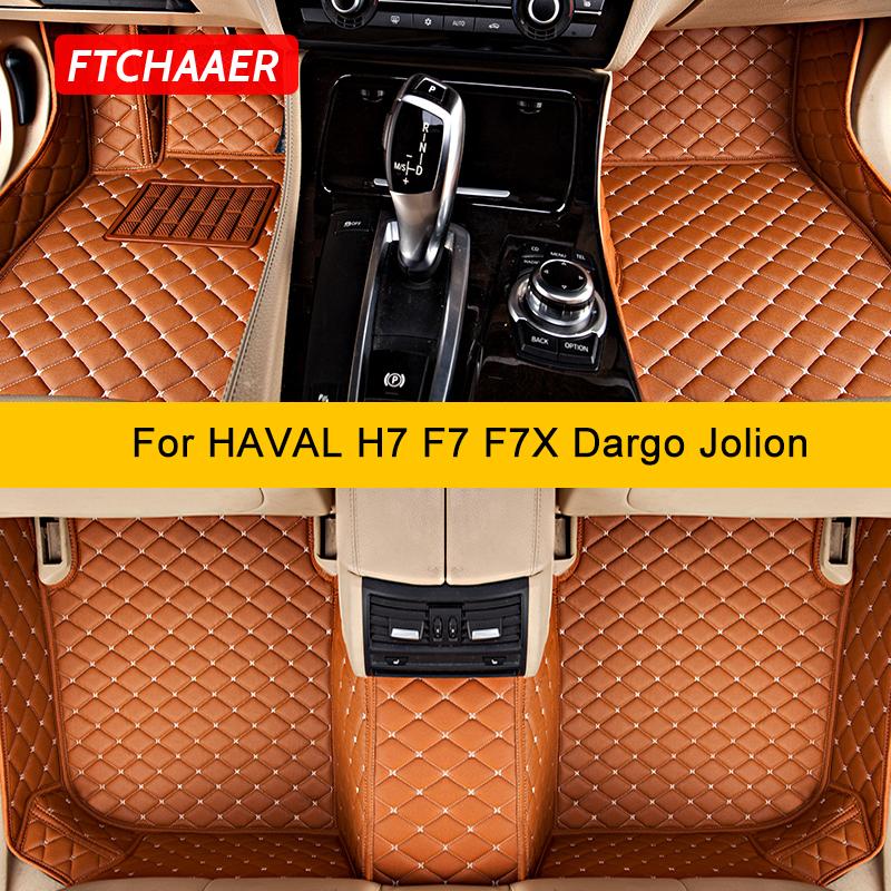 Автомобильные коврики для HAVAL F7 F7X Dargo Jolion H7 Автомобильные ковры Подставка для ног Coche Аксессуары HAVAL F7 кофейный
Автомобильные коврики для HAVAL F7 F7X Dargo Jolion H7 Автомобильные ковры Подставка для ног Coche Аксессуары HAVAL F7 кофейный