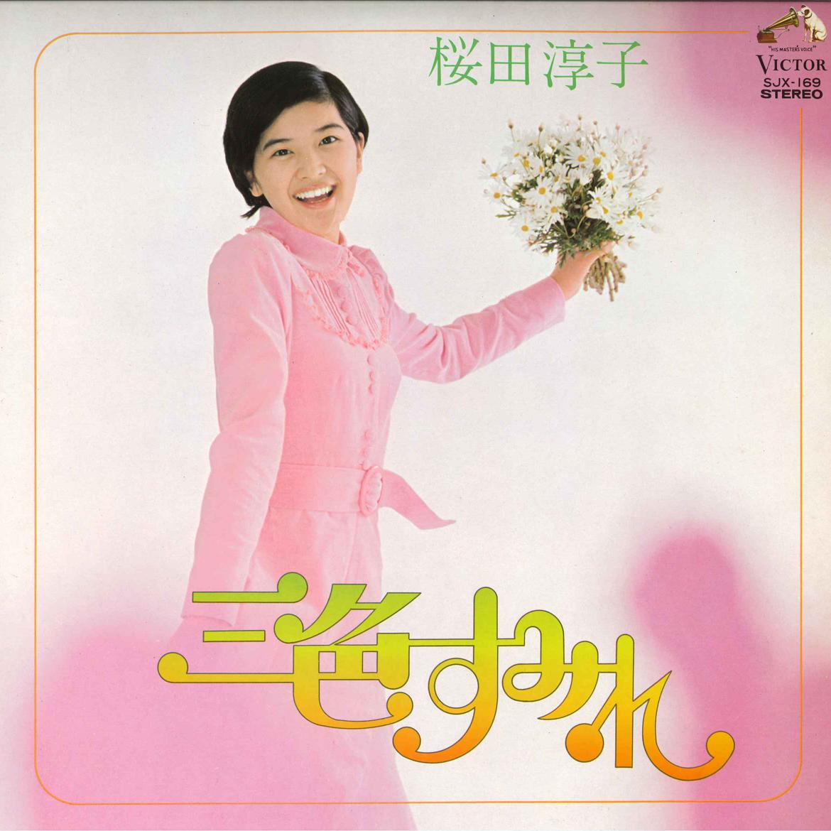 LP Record JUNKO SAKURADA - Sansyoku Sumire SJX169 VICTOR 1974 Japan Japanese Enka Used
LP Record JUNKO SAKURADA - Sansyoku Sumire SJX169 VICTOR 1974 Japan Japanese Enka Used