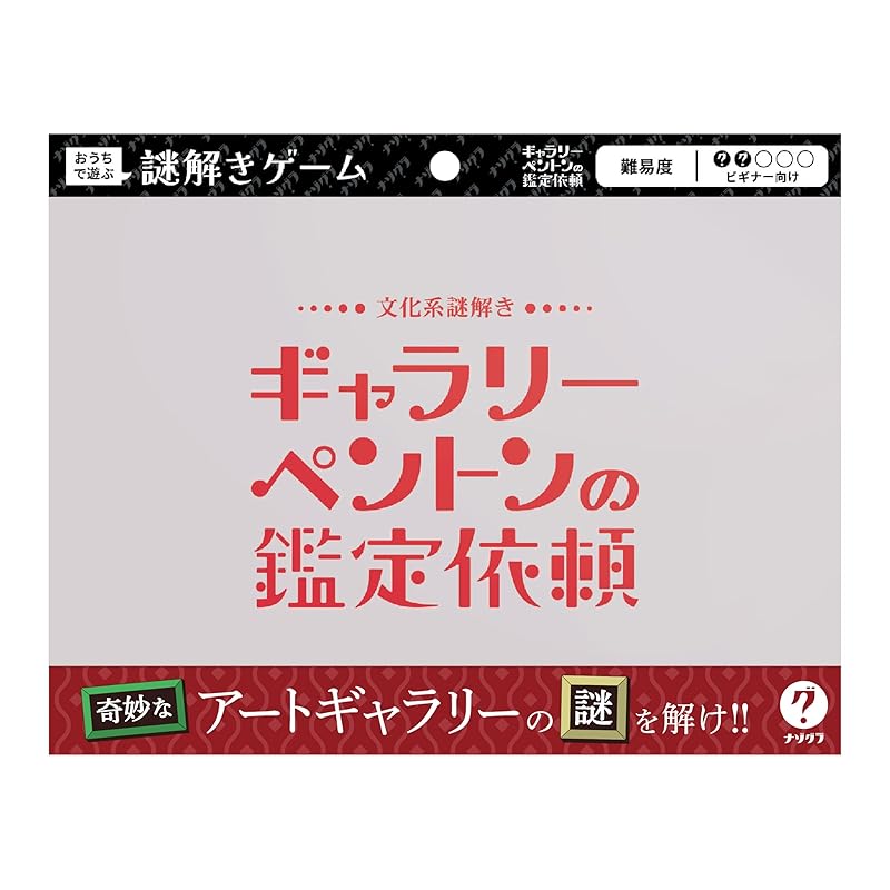 Nazogra Cultural mystery solving Gallery Penton appraisal request mystery solving game kit ClaGla Kuragra
Nazogra Cultural mystery solving Gallery Penton appraisal request mystery solving game kit ClaGla Kuragra