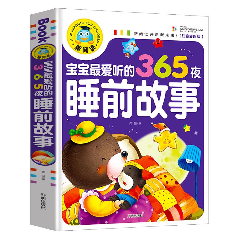 Китайська Мандаринська Книжка з Історіями, 365 Ночей Короткі Історії на Ніч, Піньїнь, Навчальна Книжка Китайської для Дітей Малюків (Вік 0-5) A
Китайська Мандаринська Книжка з Історіями, 365 Ночей Короткі Історії на Ніч, Піньїнь, Навчальна Книжка Китайської для Дітей Малюків (Вік 0-5) A