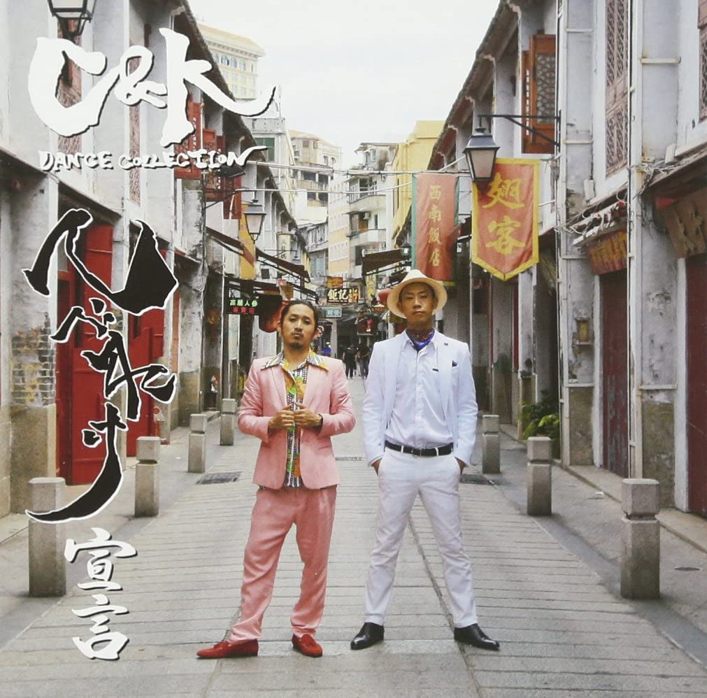 CD C&K, CLIEVY, KEEN; KOMATSU KAZUYA - Heberekesengen UPCH80338 Japan Japanese Pop/Rock Used
CD C&K, CLIEVY, KEEN; KOMATSU KAZUYA - Heberekesengen UPCH80338 Japan Japanese Pop/Rock Used