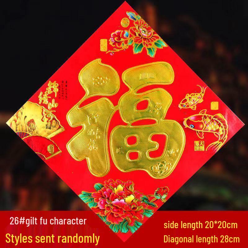 Welcoming Fu Character Door & Window Sticker
Welcoming Fu Character Door & Window Sticker