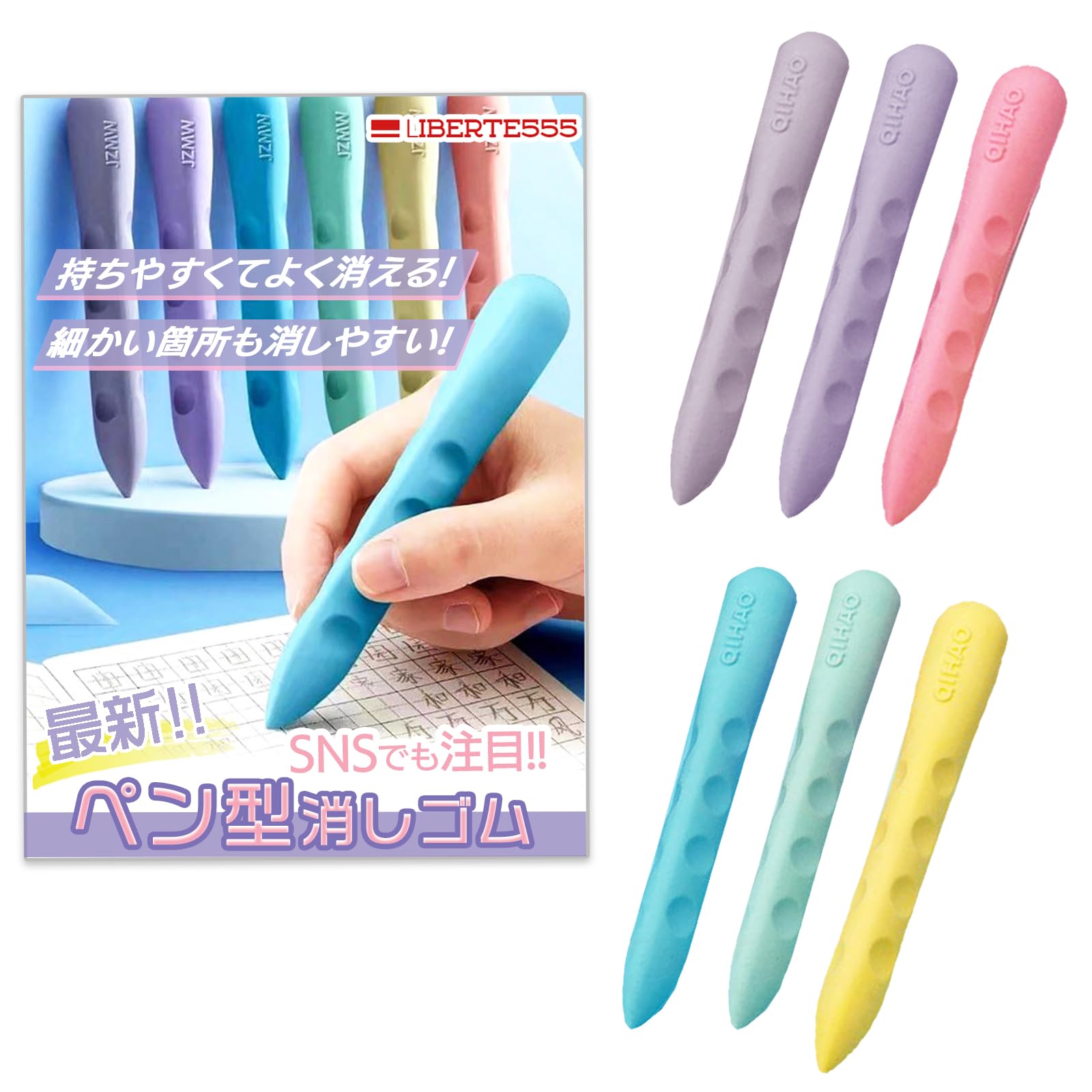 Liberte555 Pinpoint Corner for Elementary School Excellent Erasing Stick Eraser Type 1 Pen-Type Eraser, Pen-Shaped Eraser, Eraser, Eraser, Students,
Liberte555 Pinpoint Corner for Elementary School Excellent Erasing Stick Eraser Type 1 Pen-Type Eraser, Pen-Shaped Eraser, Eraser, Eraser, Students,