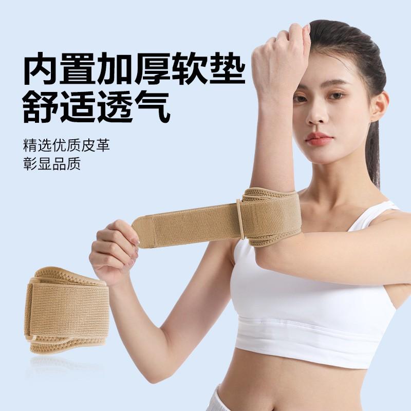 Sports Elbow Protectors Men s Weightlifting Fitness Arm Training Badminton Tennis Basketball Joint Straps Skin color single dress
Sports Elbow Protectors Men s Weightlifting Fitness Arm Training Badminton Tennis Basketball Joint Straps Skin color single dress