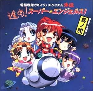 CD RADIO SOUNDTRACK, ANGELS, AYA HISAK - Dennou sentai Bugy The Angel gaid NACL1239 Japan ObiJapanese Soundtracks Used
CD RADIO SOUNDTRACK, ANGELS, AYA HISAK - Dennou sentai Bugy The Angel gaid NACL1239 Japan ObiJapanese Soundtracks Used