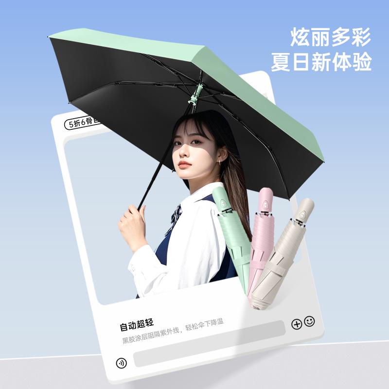 Tri-fold six-bone ultra-light automatic umbrella vinyl fabric sun protection umbrella UV protection weather and rain dual-purpose pocket umbrella
Tri-fold six-bone ultra-light automatic umbrella vinyl fabric sun protection umbrella UV protection weather and rain dual-purpose pocket umbrella