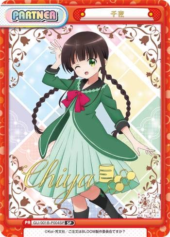 Rebirth GU/001B-P004SP Чия (СП Специальный) Бустер-пак «Заказ — кролик» ЦВЕСТИ
Rebirth GU/001B-P004SP Чия (СП Специальный) Бустер-пак «Заказ — кролик» ЦВЕСТИ