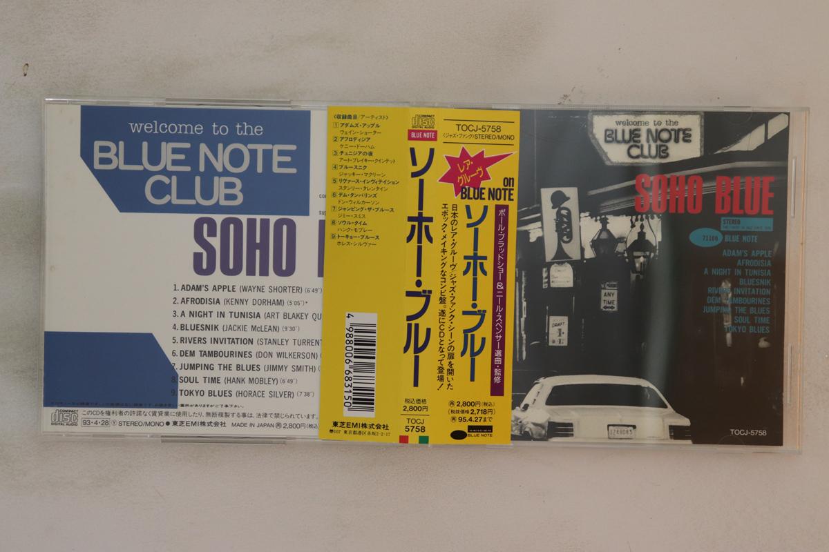 CD VARIOUS - Welcome To The Blue Note Club - Soh TOCJ5758 Blue Note 1993 Japan Obi Jazz Used
CD VARIOUS - Welcome To The Blue Note Club - Soh TOCJ5758 Blue Note 1993 Japan Obi Jazz Used