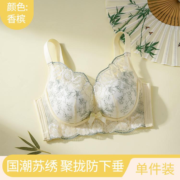 Temperature-changing lace gathering, no steel ring showing large upper support, anti-sagging adjustment type breast bra 40/90AB
Temperature-changing lace gathering, no steel ring showing large upper support, anti-sagging adjustment type breast bra 40/90AB