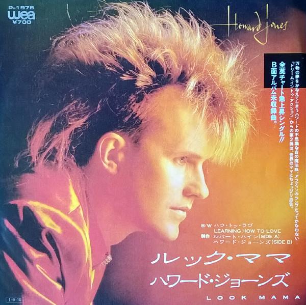 7inch Record HOWARD JONES Look Mama Learning How To Love P1976PROMO WEA 1985 Japan Dance Electronica Used
7inch Record HOWARD JONES Look Mama Learning How To Love P1976PROMO WEA 1985 Japan Dance Electronica Used