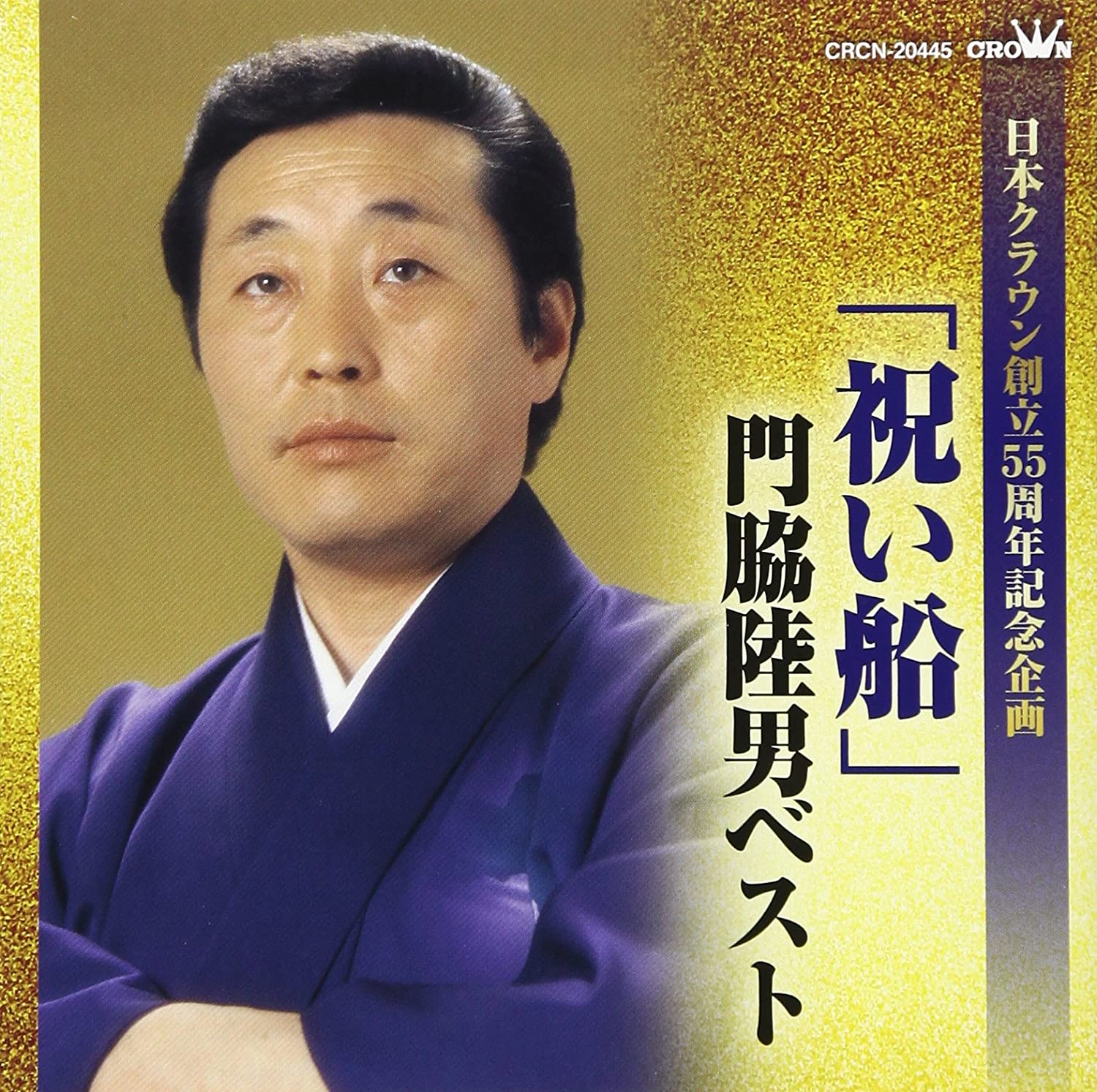 CD RIKUO KADOWAKI iwai sen kadowakirikuo Best Ni CRCN20445 Japan ObiJapanese Enka Used
CD RIKUO KADOWAKI iwai sen kadowakirikuo Best Ni CRCN20445 Japan ObiJapanese Enka Used