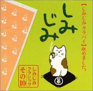 CD OMNIBUS, SAINT-PIERRE-AU-LIAN DE BÜ - Shimijimi Lullaby-After a Dream WPCS10510 Japan Classical Used
CD OMNIBUS, SAINT-PIERRE-AU-LIAN DE BÜ - Shimijimi Lullaby-After a Dream WPCS10510 Japan Classical Used