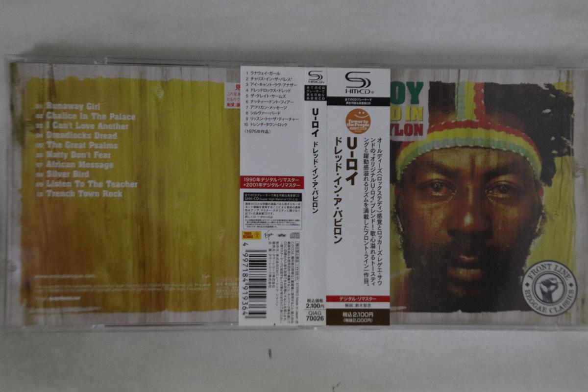 CD U-ROY - Dread In A Babylon QIAG70026PROMO VIRGIN 2011 Япония Оби Регги, Ска и Даб Б/У
CD U-ROY - Dread In A Babylon QIAG70026PROMO VIRGIN 2011 Япония Оби Регги, Ска и Даб Б/У