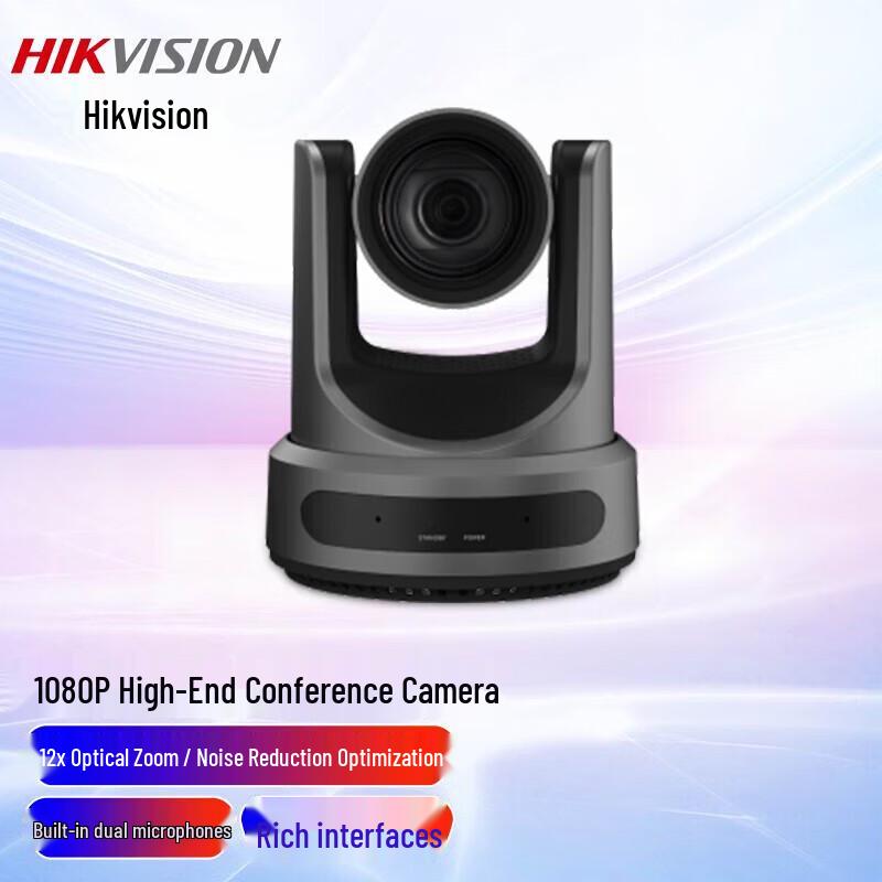 Hikvision 1080P USB Video Conferencing Camera with 12x Optical Zoom (CN version)
Hikvision 1080P USB Video Conferencing Camera with 12x Optical Zoom (CN version)