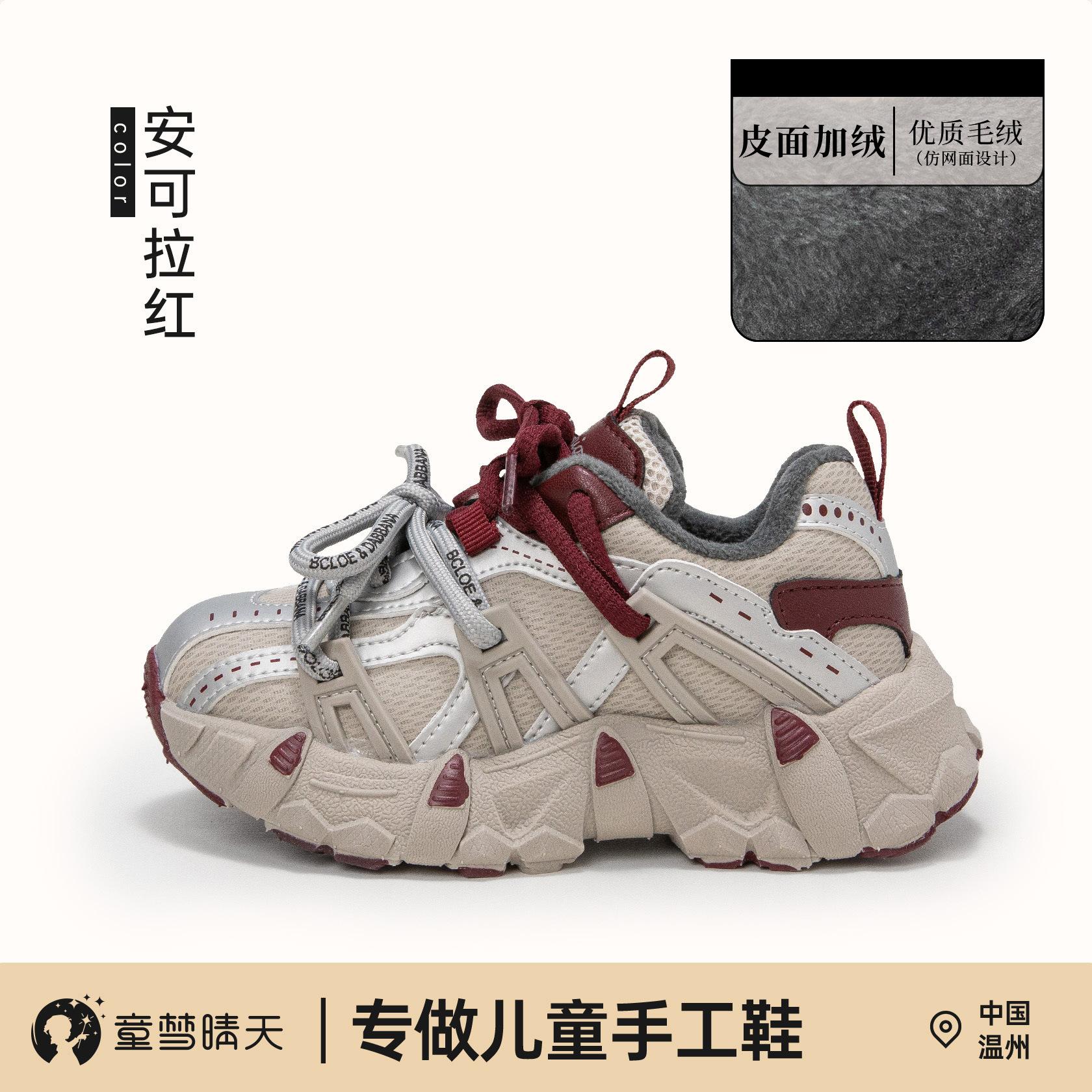 Кроссовки для девочек 2025 новая осень детская обувь спортивная обувь для девочек светло-красные повседневные кроссовки для девочек 26-30 yards whole hand 5 pairs starting batch
Кроссовки для девочек 2025 новая осень детская обувь спортивная обувь для девочек светло-красные повседневные кроссовки для девочек 26-30 yards whole hand 5 pairs starting batch