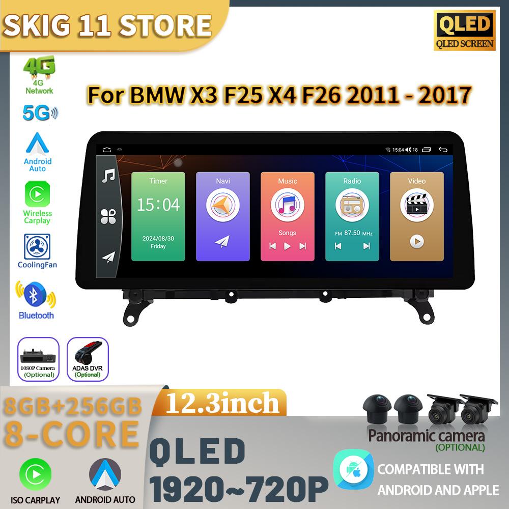 12,3 для BMW X3 F25 X4 F26 2011-2017 Android 14 автомобильное радио мультимедиа GPS навигация Bluetooth WIFI CarPlay сенсорный экран стерео CHINA
12,3 для BMW X3 F25 X4 F26 2011-2017 Android 14 автомобильное радио мультимедиа GPS навигация Bluetooth WIFI CarPlay сенсорный экран стерео CHINA